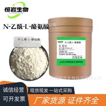 N-乙酰-L-酪氨酸食品级 N-乙酰-L-酪氨酸营养强化剂原料500g/袋