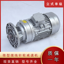 小型斜齿齿轮涡轮蜗杆减速机微型减速器 WB系列微型摆线减速机