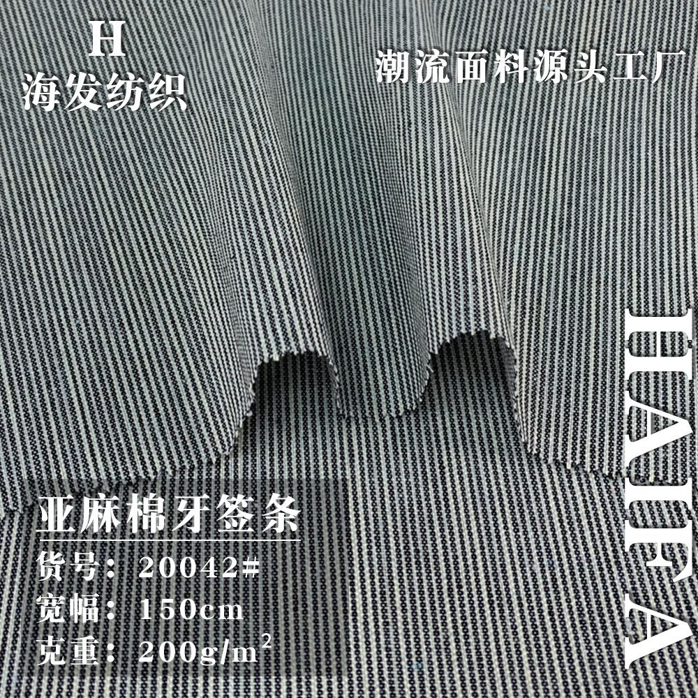 亚麻棉牙签条 细条螺纹色织布 200g棉涤时装衬衣开衫面料 现货