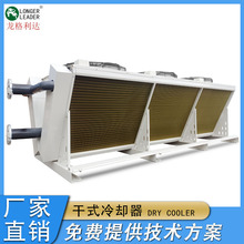 干冷器空冷器干式冷却器  满足不同的散热工况维护成本低便安装