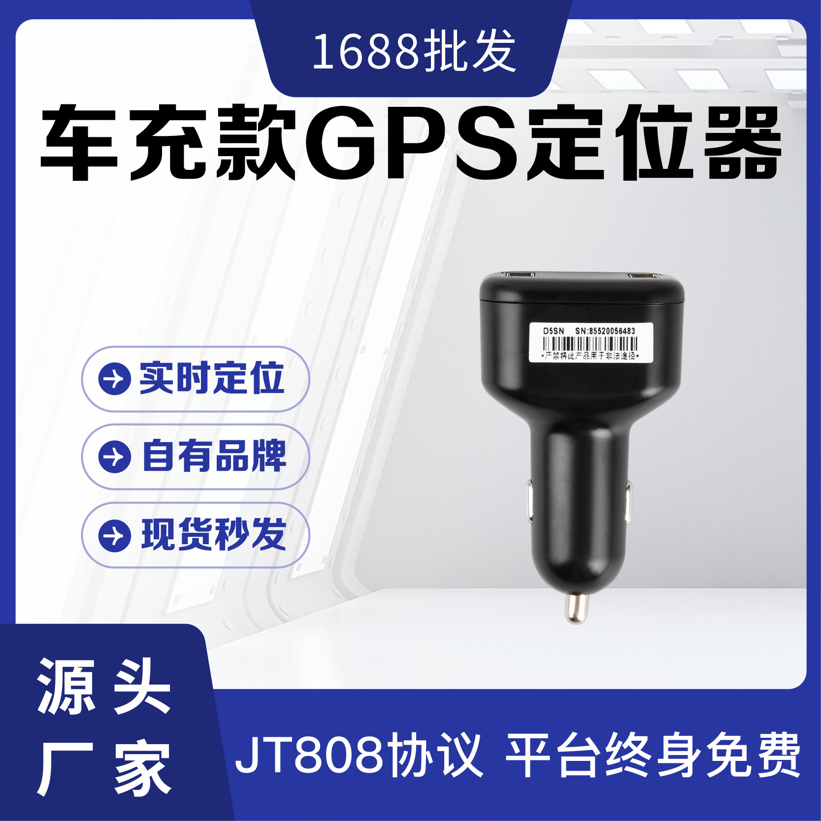 免安装无线gps定位器 双usb汽车车充追踪器4g车载北斗点烟跟踪器