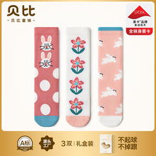 贝比女童袜子2023春季新款粉色兔子袜薄款婴儿长筒袜宝宝防蚊袜子