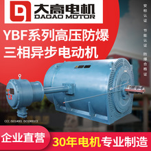 厂家供应YBF系列高压防爆电机矿用风机防爆型三相异步电动机