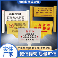 玻璃钢警示牌激光雕刻电力标志牌输油管道燃气电缆玻璃钢标识牌