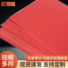 可加工电器电子行业绝缘件红钢纸高温快巴纸变压器防火红钢纸垫片