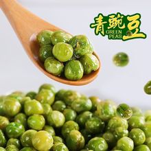 蒜香青豆青豌豆500g五香豆小包装网红年货零食小吃休闲食品