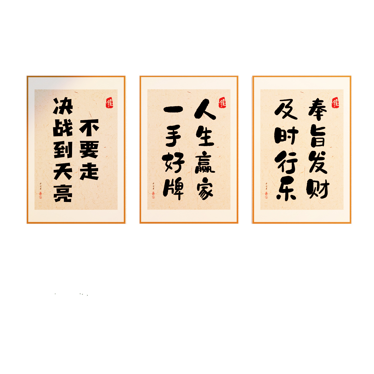 网红麻将馆装饰用品棋牌盘室布置摆件麻雀房背景文化墙面贴纸挂画