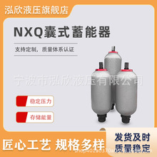 液压蓄能器NXQ1.6L 2.5L国标囊式蓄能器氮气罐液压站系统蓄能器