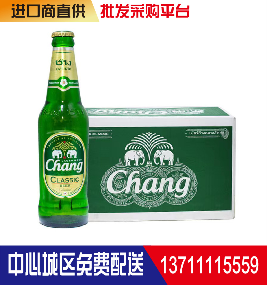 chang/大象啤酒泰国 双象啤酒 泰象啤酒 320ml*24瓶/箱-阿里巴巴