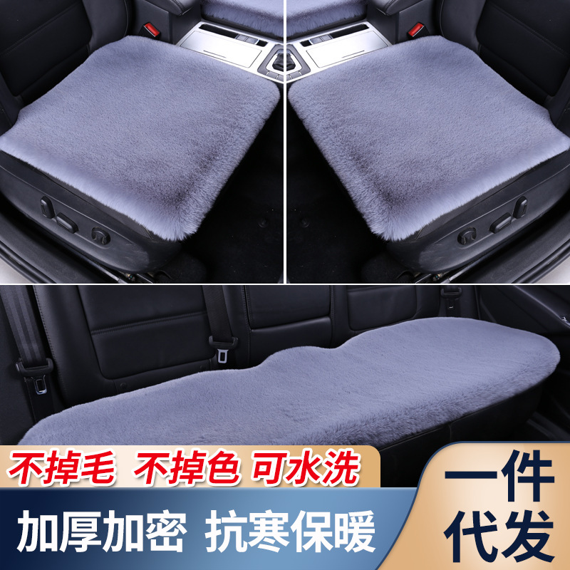 car seat cushion winter imitation rabbit plush chair cover car cushion interior fleece thickened thermal three-piece suit single cushion wholesale