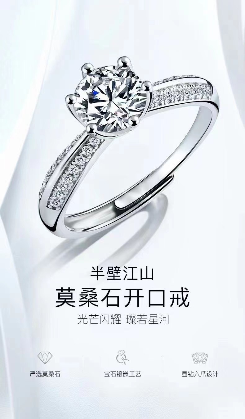 s925银莫桑钻戒经典六爪半壁江山指环情侣求婚七夕情人节开口女戒