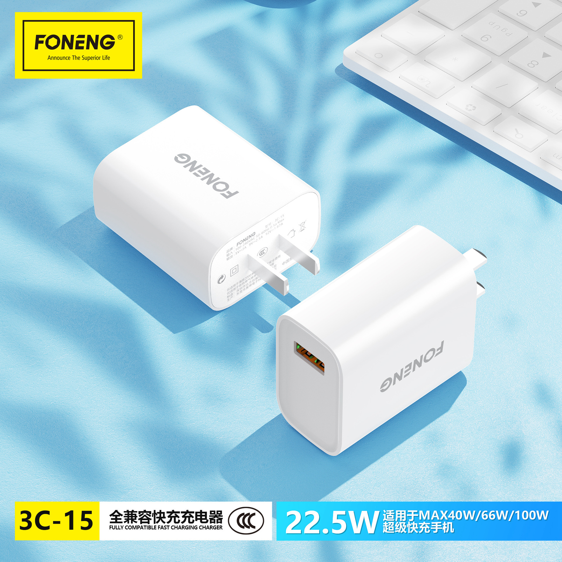 批发蜂能品牌3c-15多兼容usb充电头 tc套装 兼容40w 66w 100w