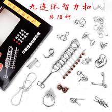 18Pcs Metal Wire Puzzle IQ Mind Brain Teaser Puzzles Game跨