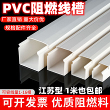 明装线槽塑料角线槽300x15030cm电线桥架线槽配件灯线槽穿线槽pvc