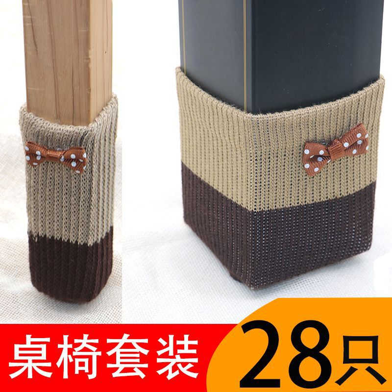 沙发脚套组合装桌椅加厚椅子桌脚套凳子套沙发套静音耐磨防滑包邮