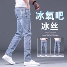 UNMUN国际高端牛仔裤男夏季薄款弹力直筒水洗浅色裤子长裤欧货潮