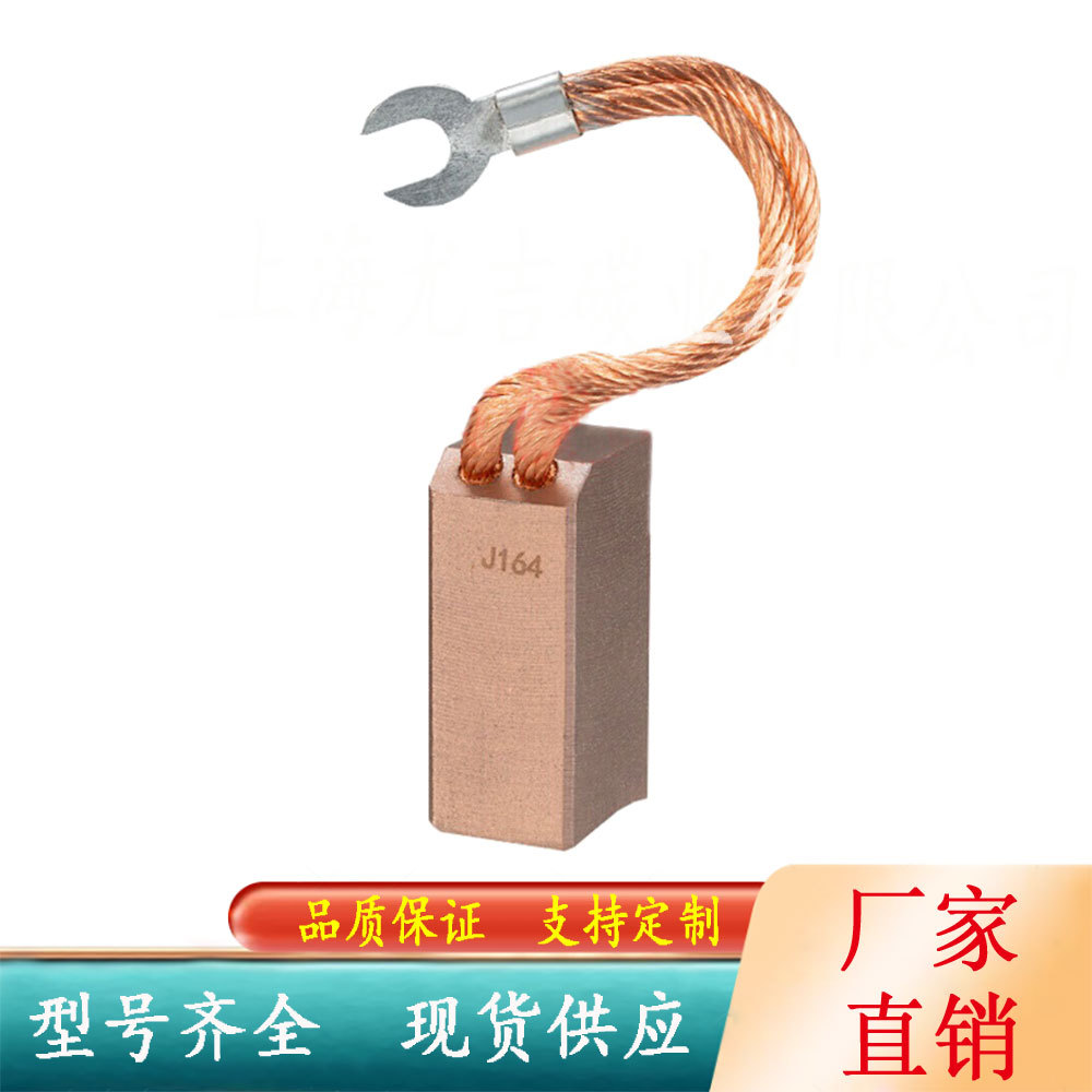 厂家供应直流电机碳刷j164碳刷发电机碳刷325060型号齐全