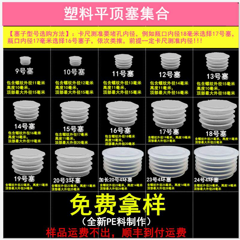 18牙20牙24牙28牙32牙塑料瓶口平顶内塞空调堵头铜管水桶塞子优惠