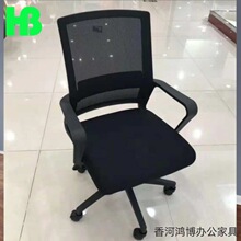 简约职员办公椅电脑椅黑网布转椅 员工座椅会议椅学习椅子职员椅