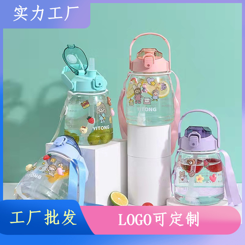 Tong Tong Female Student Big Belly Cup Children's Straw Water Pot Portable 1300ml Large Capacity Kettle Gift Plastic Cup