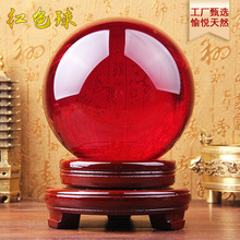 红色玻璃球抛光水晶球透明办公室客厅装饰工艺品家居摆件时尚简约