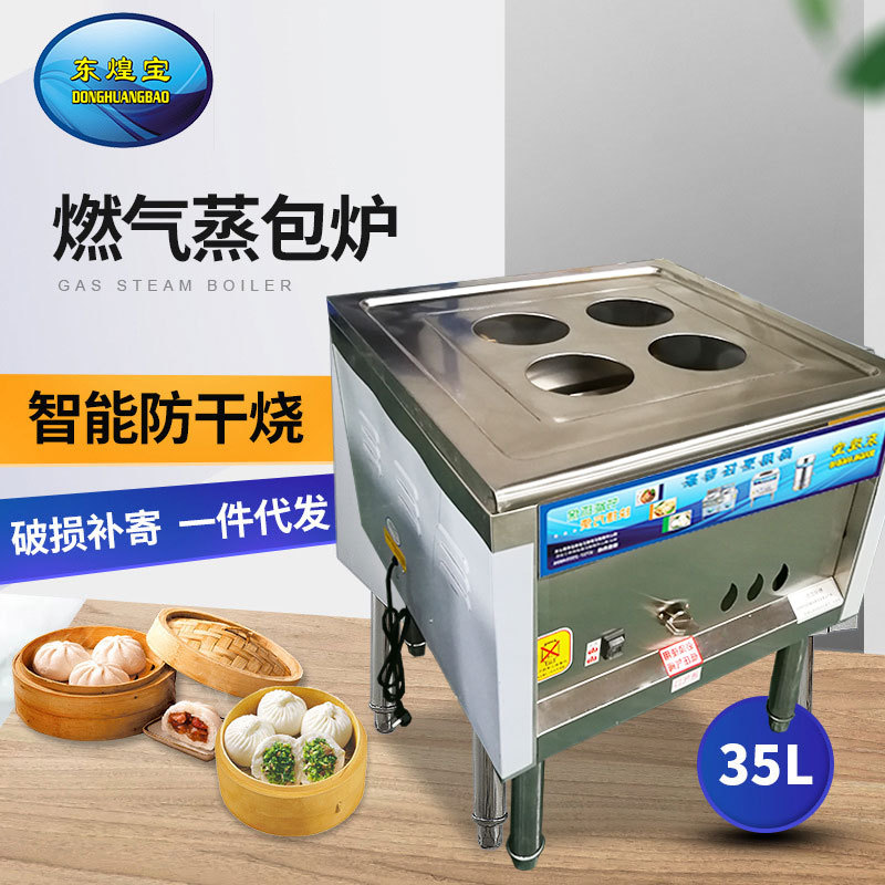 现货三孔蒸包炉四孔蒸汽炉馒头蒸包机炊事设备蒸炉燃气蒸包子机