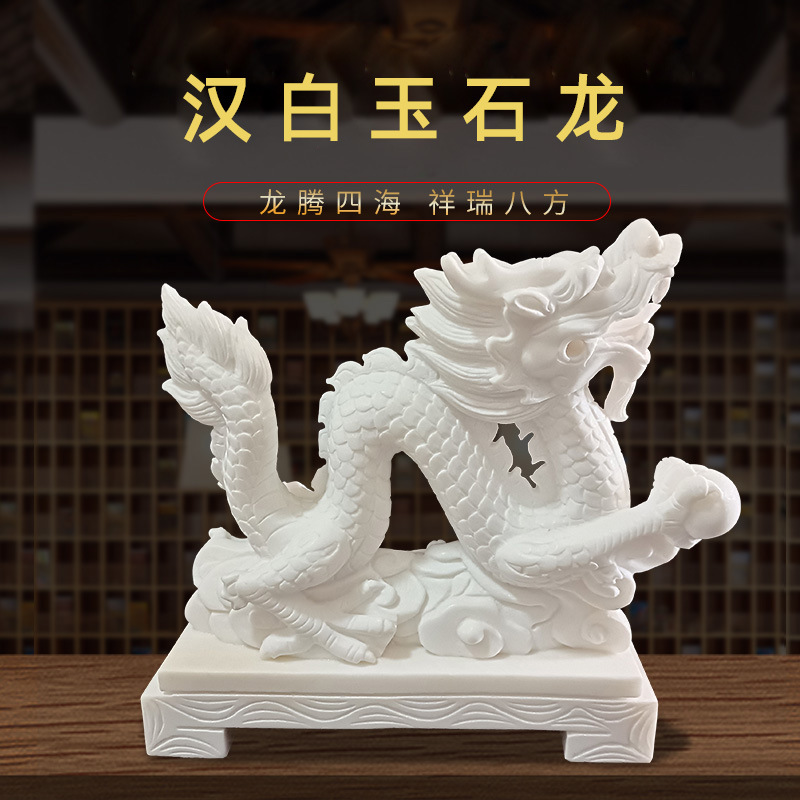 石雕石龙汉白玉石头龙房顶客厅石头雕刻礼品双龙戏珠风水摆件