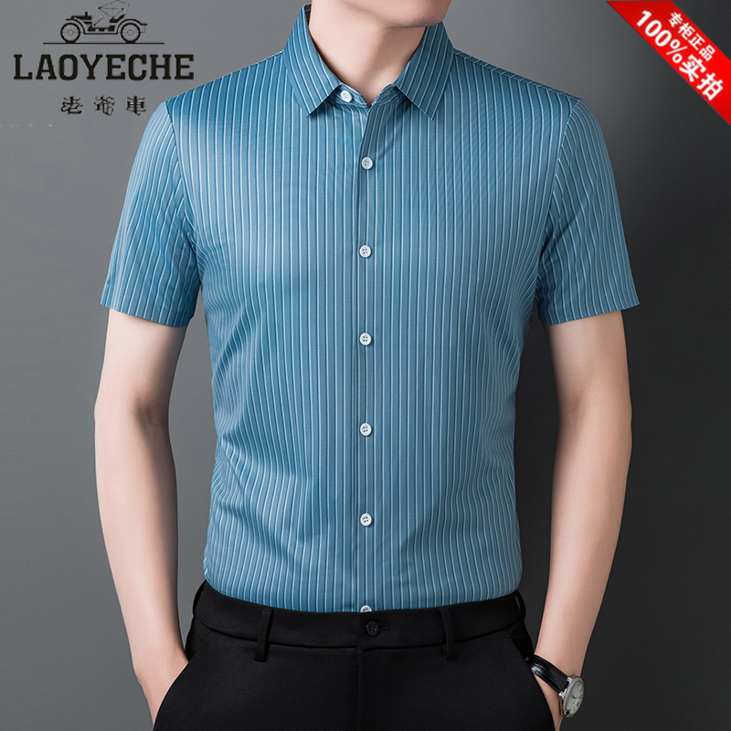 老爷车正品男士条纹衬衫短袖桑蚕丝中年大码薄款休闲高档衬衣免烫