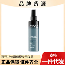 丝蕴持久定型强力定型啫喱水150ml