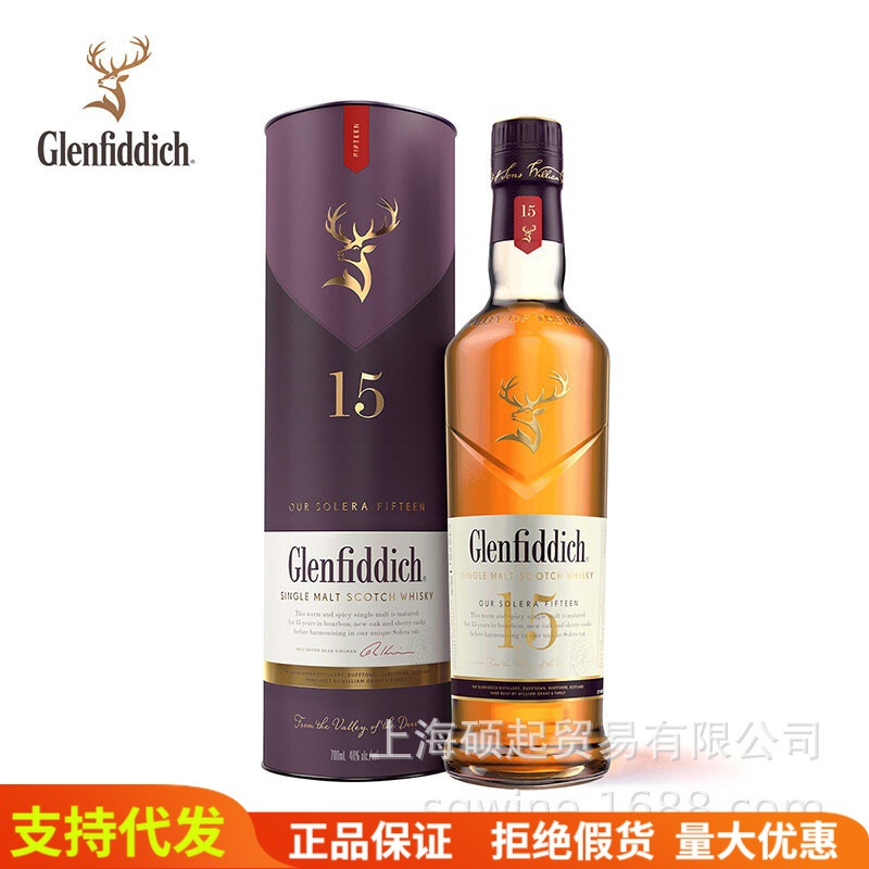 洋酒格兰菲迪15年单一麦芽苏格兰威士忌Glenfiddich 700ml
