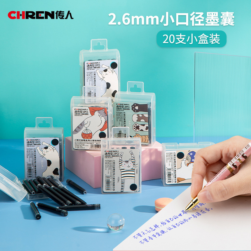 批发直液式钢笔墨囊非碳素不堵墨一次性可替换2.