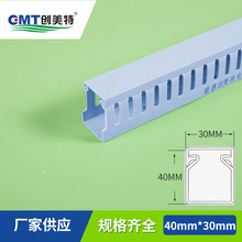 40*30线槽室内装饰PVC行线槽母线槽灰蓝色龙骨齿形走线槽现货