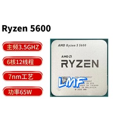 amd锐龙r5 4500h0p07 5700x台式机cpu处理器支持主板b550