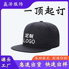 纯棉帽子嘻哈帽棒球帽定制logo潮流平沿帽儿童帽男女遮阳帽刺绣