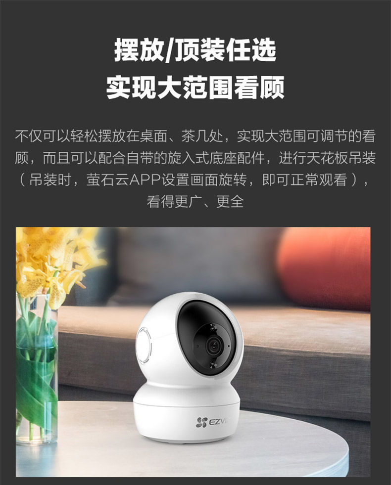 海康威视萤石xp1家庭家用监控摄像头高清1080p无线手机远程语音