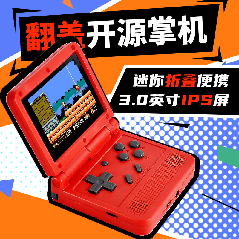 V90游戏机掌机迷你掌上翻盖64位经典复古GBA街机 电子产品