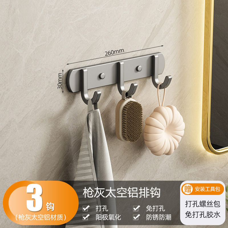 Hook Adhesive Strong Load-Bearing Punch-Free Bathroom Wall-Mounted Towel Key Rack Bathroom Toilet Storage