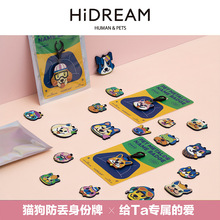 HiDREAM宠物防丢身份牌订狗牌防走丢刻字铭牌猫狗项圈吊坠挂件