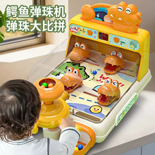 儿童弹珠游戏机宝宝早教益智3岁-5岁亲子互动玩具六一儿童节礼物