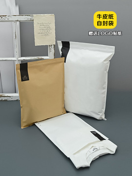 牛皮纸自封拉链式包装袋logo装衣服礼品袋服装t恤手提袋-阿里巴巴