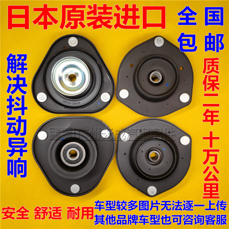 适用凯美瑞花冠卡罗拉佳美皇冠锐志汉兰达前减震器顶胶平面轴承