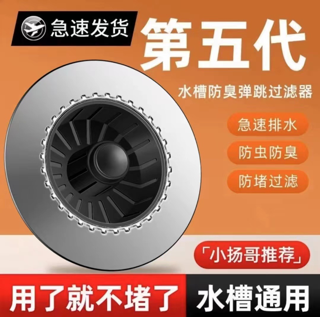 通用型家用厨房水槽弹跳芯防臭漏水塞洗碗池过滤下水器洗菜盆