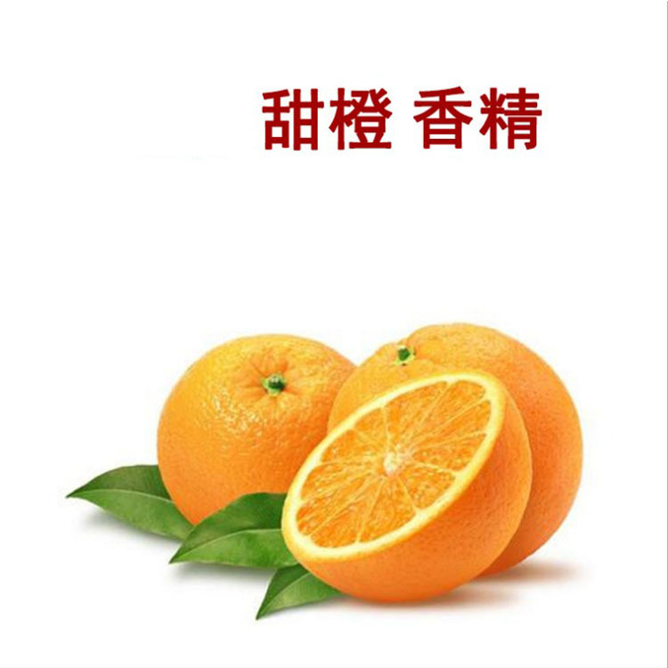 甜橙香精食品级水溶性 甜橙味香精食用 饮料冷饮烘培糖果加香原料