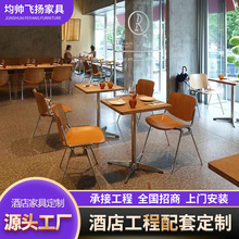 网红工业风轻食店实木椅子  奶茶餐饮店清吧西餐厅咖啡厅桌椅组合