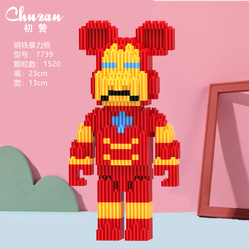 初赞kkt中颗粒微型串联积木 男孩儿童益智拼插拼装卡通造型玩具