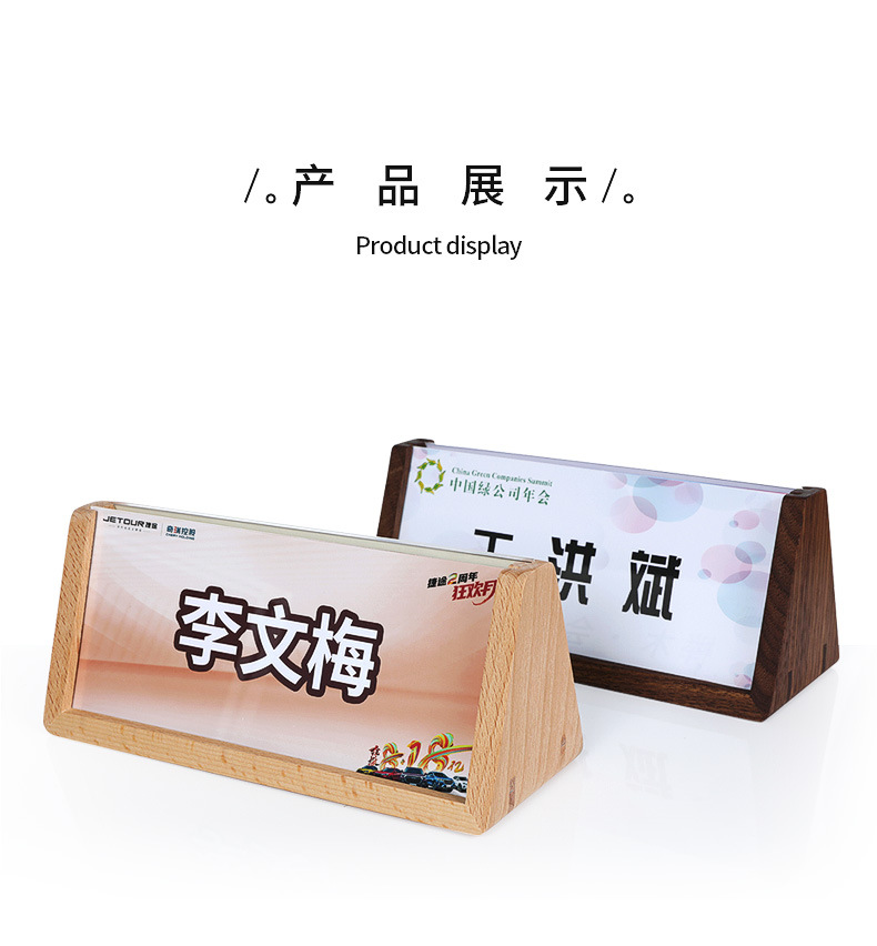 领导桌牌三角桌牌座位牌木质榉木会议台牌桌签台卡席位名字职位牌