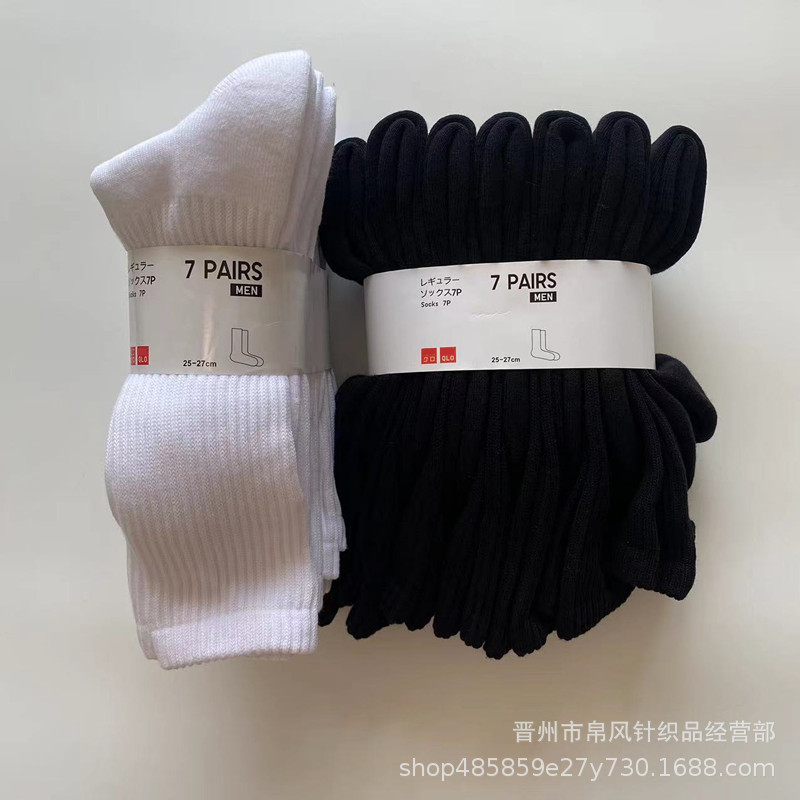 Classic Youjia Socks Yiku Men's Socks High Towel Bottom Pure Cotton Sweat Absorbing Long Socks Black and White Basketball Solid Color Athletic Socks