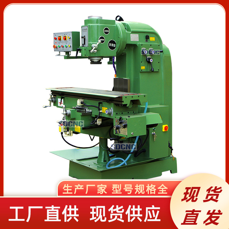 铣床 升降台铣床 xa5032 立式铣床北一哈52k铣床 山数数控直供