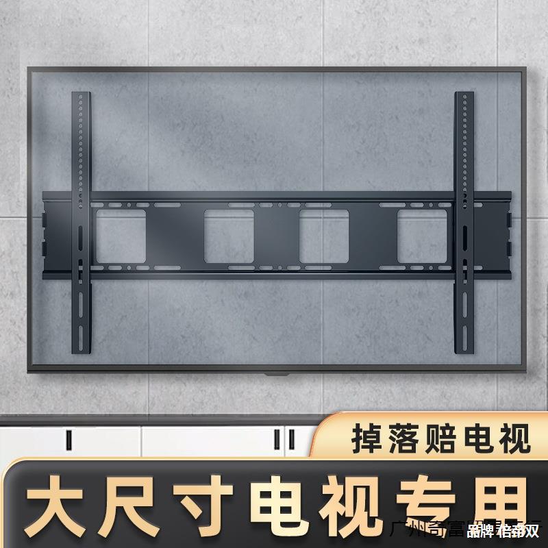 适用电视机挂架壁挂支架75/86/98/100英寸小米三星索尼通用挂墙架
