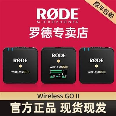 现货国行罗德wireless go ii一拖一话筒一拖二无线麦克风领夹直播
